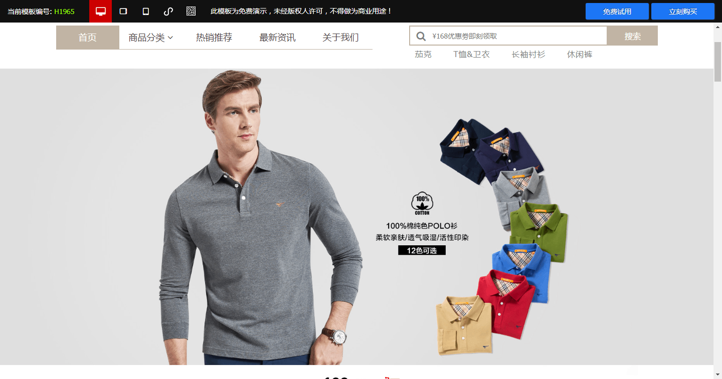 服裝零售遇瓶頸？搭建專屬網(wǎng)站，開(kāi)啟增長(zhǎng)新引擎